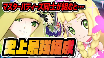 ポケマス 戦闘 ルザミーネ Mp3