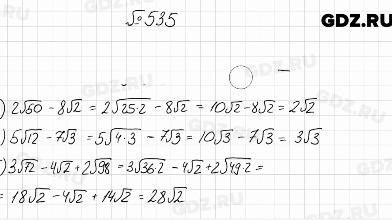 Алгебра 8 класс мерзляк номер 812. Номер 535 по алгебре 8 класс Мерзляк. Алгебра 8 класс номер 535.