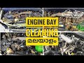 Engine Cleaning Malayalam | Engine Bay Cleaning | Engine Room | Innova