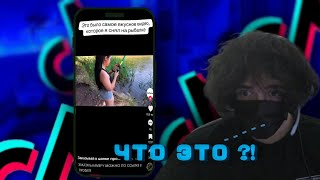 РОСТИК СМОТРИТ ТИК ТОК | Ростик аглифейс смотрит тик ток | uglyfacekid