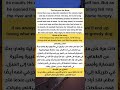 قصة قصيرة مترجمة للعربية والإنجليزية تعلم اللغة الانجليزية