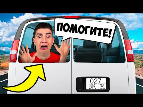 Глента Похитили !