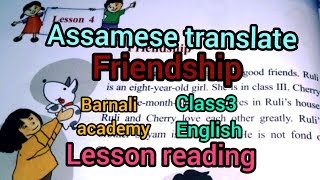Friendship (Assamese translate) class3 lesson4