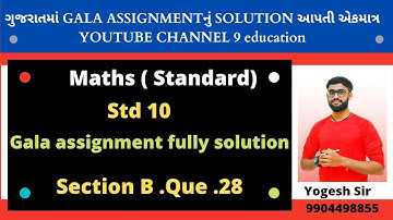 new gala assignment solution paper  | paper set 3 | sum 28 |STANDARD|  maths | gala assignment 2022