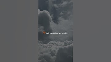 قرآن كريم بصوت جميل 🤍#قرآن #قران_كريم #عبدالرحمن_مسعد #اكسبلور #explore #quran #islamic #islam