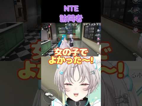 【NTE】え！？そんなことまで！？　#vtuber  #個人vtuber #nte #切り抜き #shorts