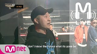 [쇼미더머니6 LIVE] 페노메코 @ 1차 예선 170630 EP.01