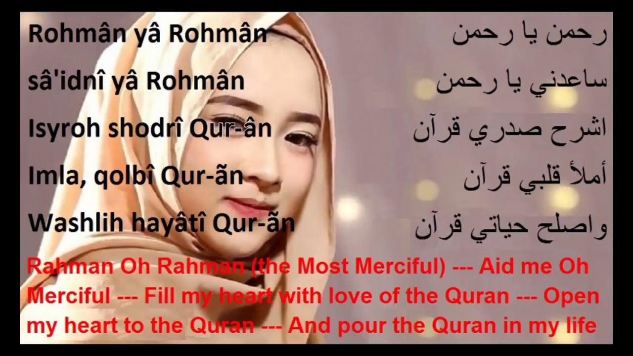 Rahman ya rahman lyrics in english