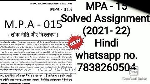 MPA 15 solved assignment in hindi 2021 22 /@20/
