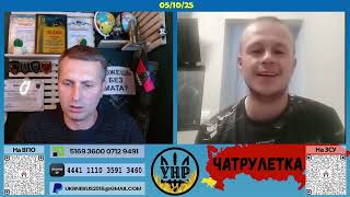 картинка: Донецький балаб0л і борги за газ [05/10/25]