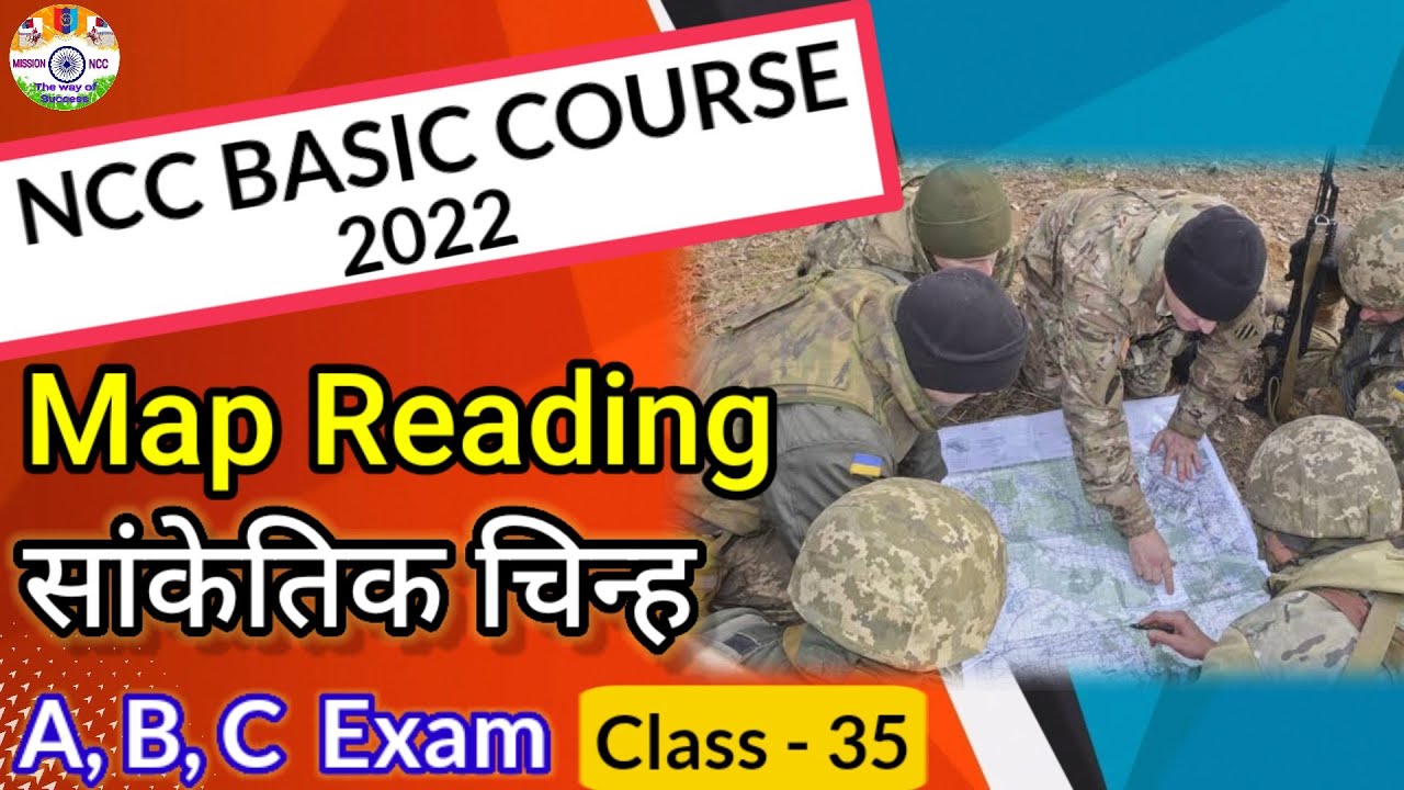Map Reading NCC NCC Map Reading In Hindi What Is Map NCC map-reading-ncc-ncc-map-reading-in-hindi-what-is-map-ncc