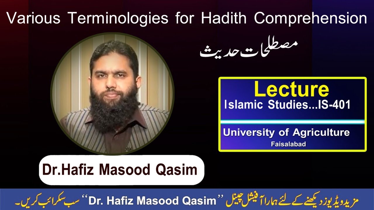 Dr. Hafiz Masood Qasim, terminologies of hadith, ڈاکٹرحافظ مسعود قاسم، مختلف مصطلحات حدیث
