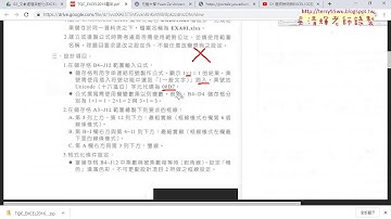 01 108九九乘法表列與欄的鎖定技巧