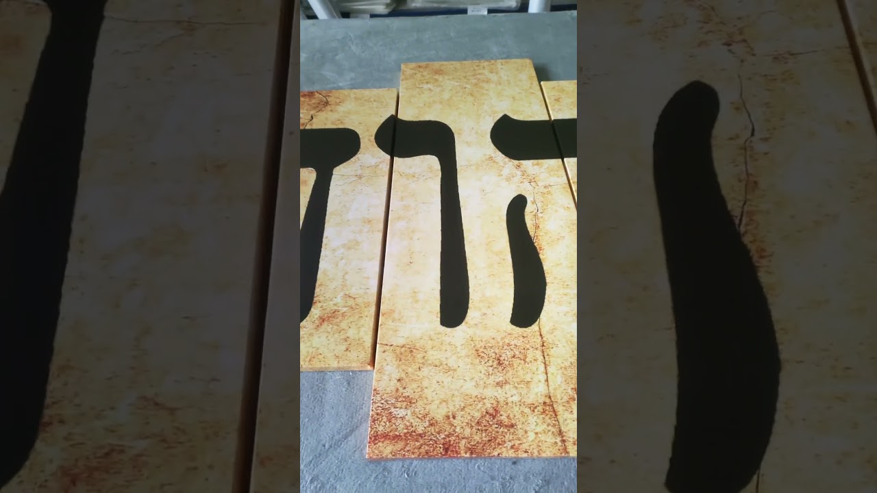 Illuminate your home with the sacred name “יהוה‎” 🕊️✨ 