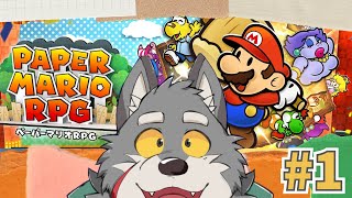【ケモノVtuber】ペーパーマリオ　RPG #1【実況プレイ】