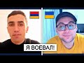 Разговор с армянином, который был на войне в Карабахе