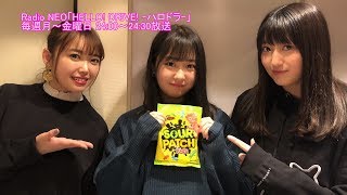 HELLO! DRIVE! -ハロドラ- 中島早貴･野中美希･羽賀朱音 ＃358
