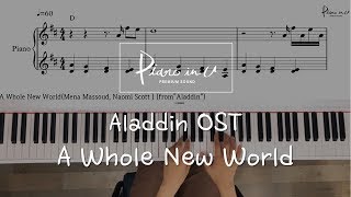 알라딘OST- A Whole New World(Mena Massoud, Naomi Scott )/Piano cover/Sheet