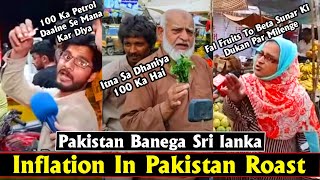 Pakistan Banega SriLanka | Inflation In Pakistan Roast | Pak Reaction On Inflation | Twibro Official