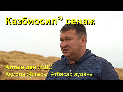 Бейне: Азықтық ашытқы: өндіру, қолдану