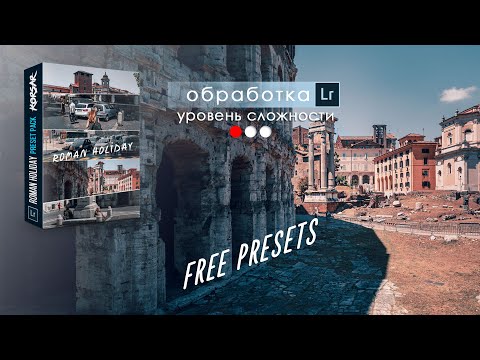 Обработка фото в Lightroom / Тонирование кривыми и обработка фото в Лайтруме