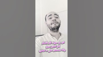 وجاءوا على قميصه بدم كذب |القارئ محمود الشاعر #سورة_يوسف