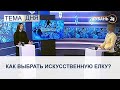 Как выбрать искусственную елку