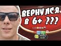 Вернулся в 6+??? Хайлайты стрима 26.08.2019