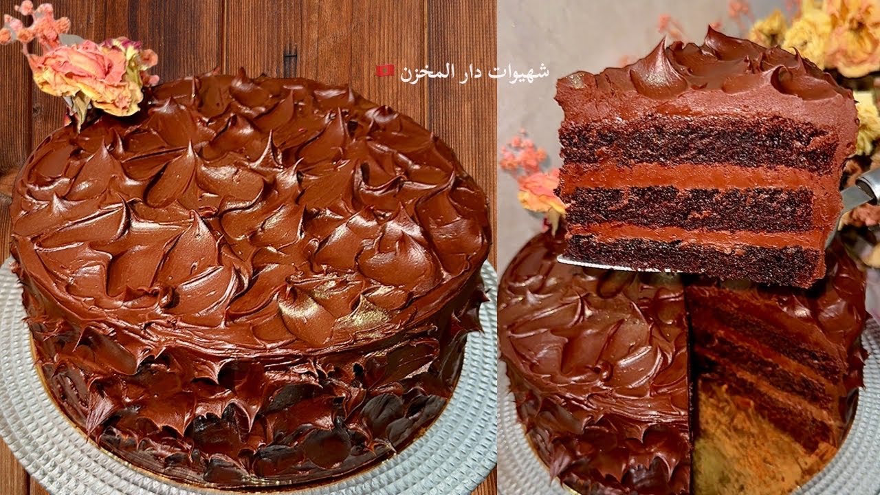 كيكة طعام الشيطان أحسن وصفة كيكة شوكولاته فتاريخ اليوتيوب بلا راحة توجد فنفس نهار بسر تعليكة ولبنه