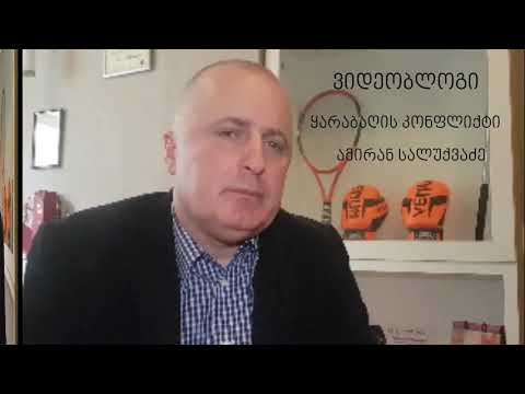 ამირან სალუქვაძე. ყარაბაღის ომის შემდეგ შექმნილი ვითარების შესახებ