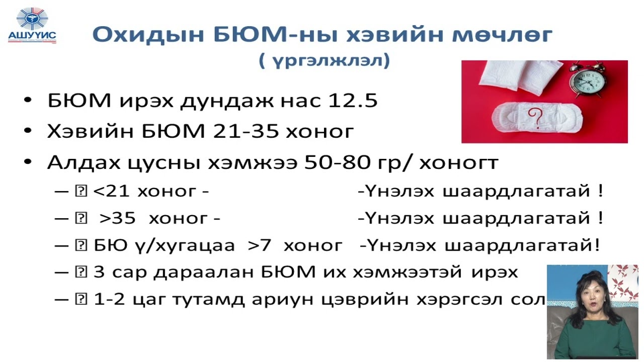 Охидын сарын тэмдэг тойрсон асуудлууд