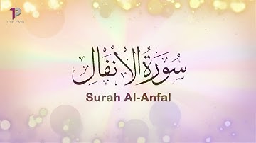 Surah Al Anfal (The Spoils of War) | 08 - سورة الأنفال