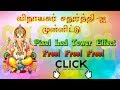 Vinayagar Chathurthi Free Effects!!!