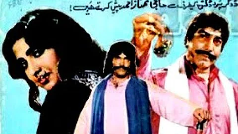 MALANGA (1986) - SULTAN RAHI, ANJUMAN, NAZLI, MUST...