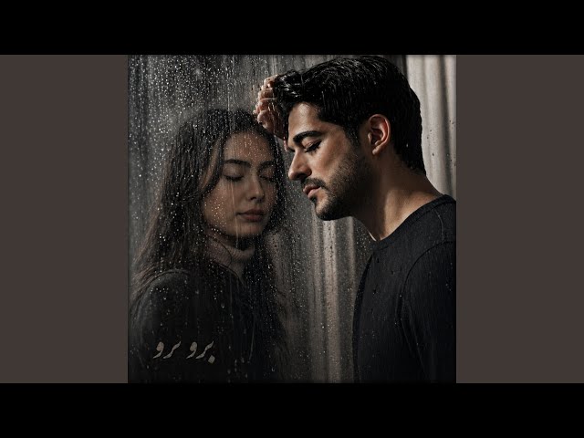 آهنگ پاپ غمگین ایرانی برو برو