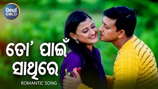 chauka chhaka odia movie song