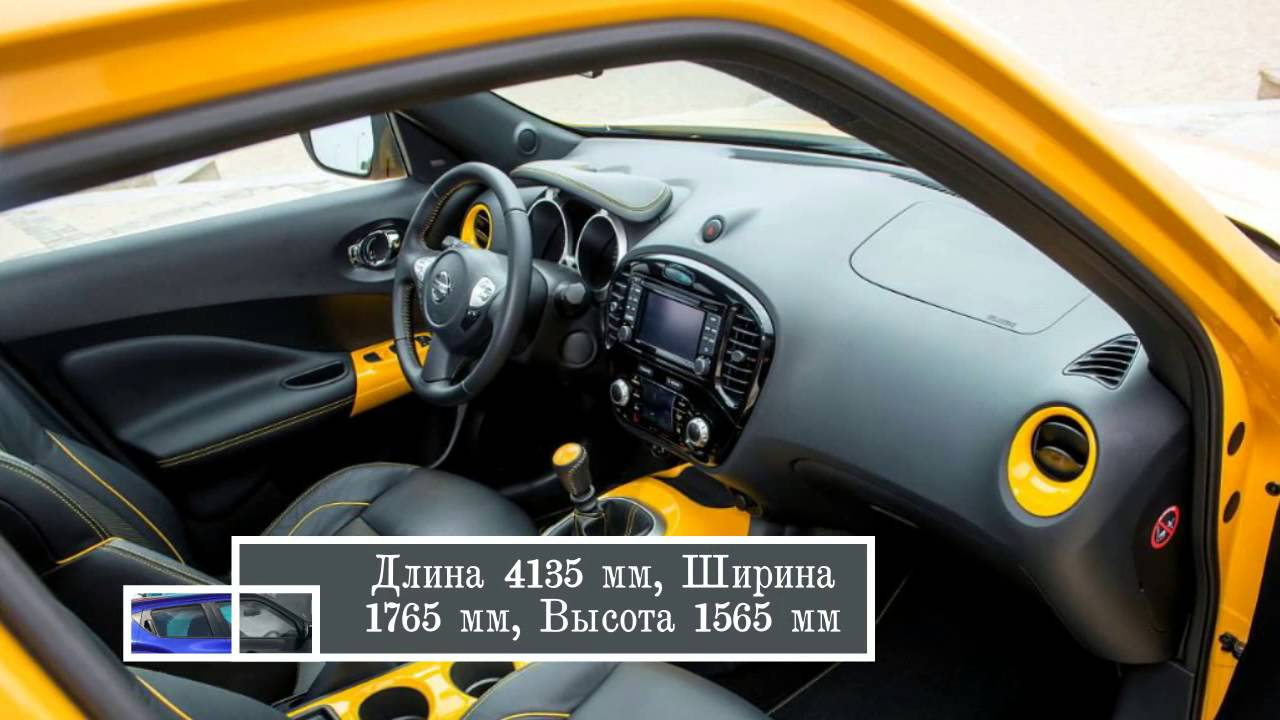 Ниссан Жук (Nissan Juke) - Характеристики и комплектации - YouTube