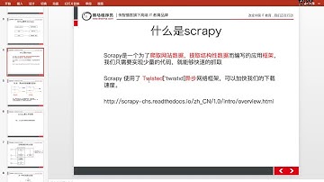 【01 scrapy框架介绍】01scrapy的介绍