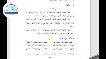 (8) الدر الثمين في تجويد كلام رب العالمين