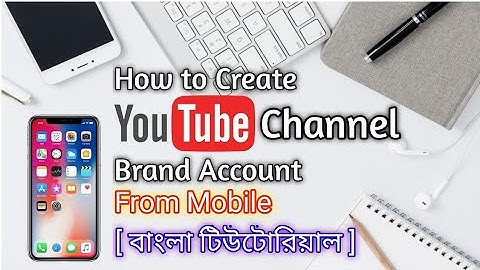 How to create YouTube BRAND ACCOUNT from mobile in BENGALI | How to open YouTube CHANNEL from mobile