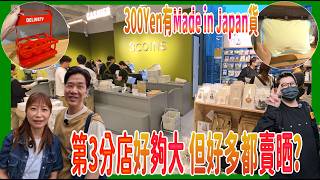 3coins16 3 made In Japan300yen   airside