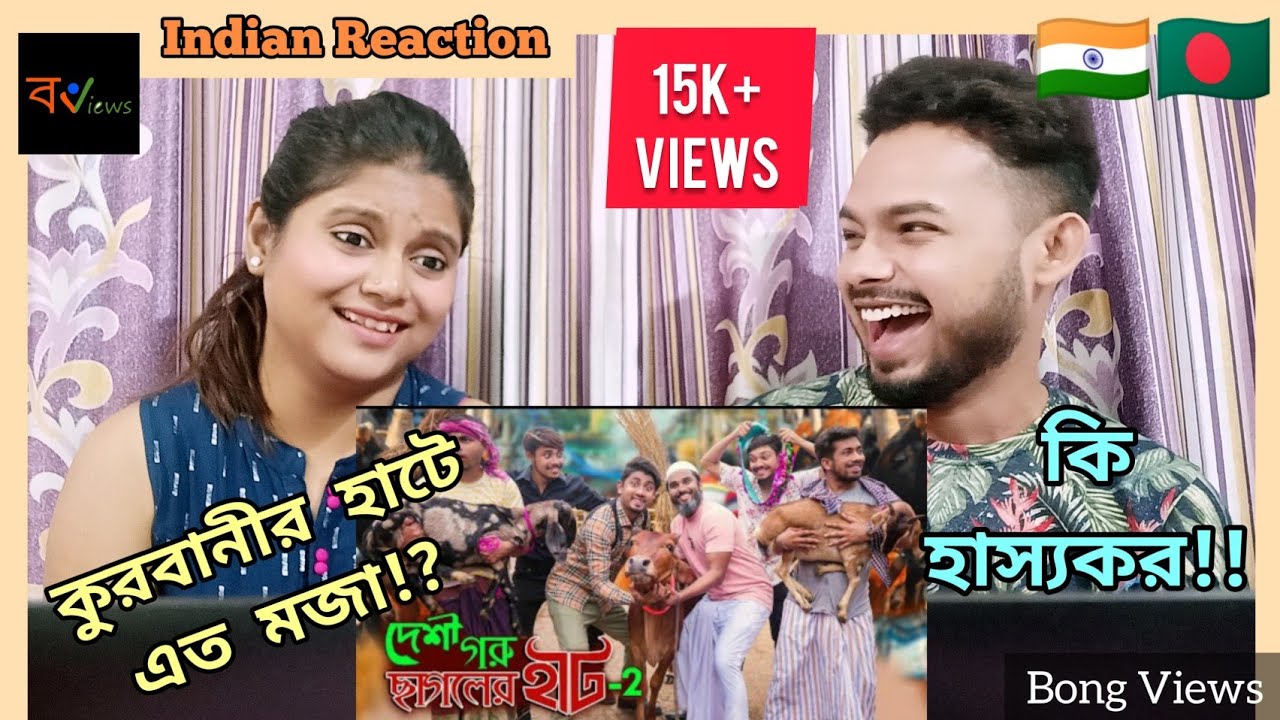 Indian Reaction On | কুরবানীর দেশী গরু ও ছাগলের হাট | Bengali Funny Video | Zan Zamin