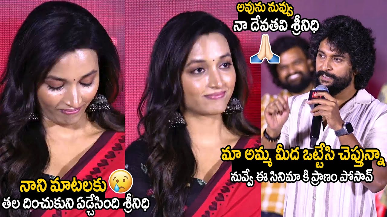 Srinidhi Shetty Non Stop Crying Over Nani Words At Hit 3 Blockbuster Success Meet | Always Filmy