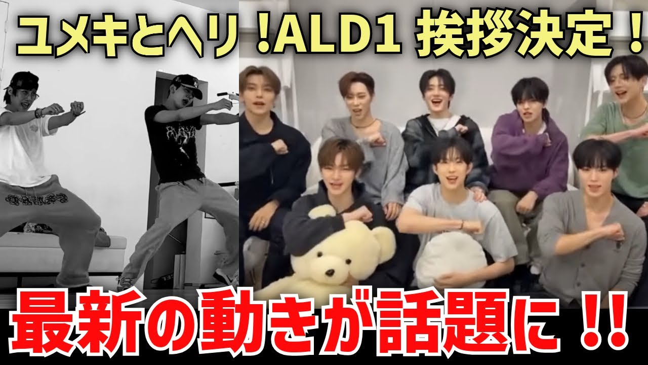Boys II Planet] Scouting talk! Dreaming! ALD1's greeting decision