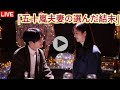 新川優愛 真尋 と塩野瑛久 直人 が選んだ答えに ハッピーエンドの形っていろいろ の声 五十嵐夫妻は偽装他人 最終回 五十嵐夫妻の選んだ結末 新川優愛 真尋 と塩野瑛久 直人 が選んだ答えに ハッピーエンドの形っていろいろ の声 五十嵐夫妻は偽装他人 最終回 五十嵐夫妻の選んだ結末