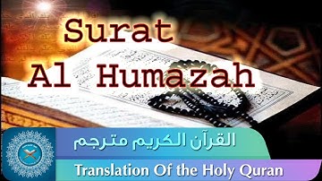 Surat Al-Humazah Reading and writing in English | سورة الهُمَزَة مترجمة للإنجليزية