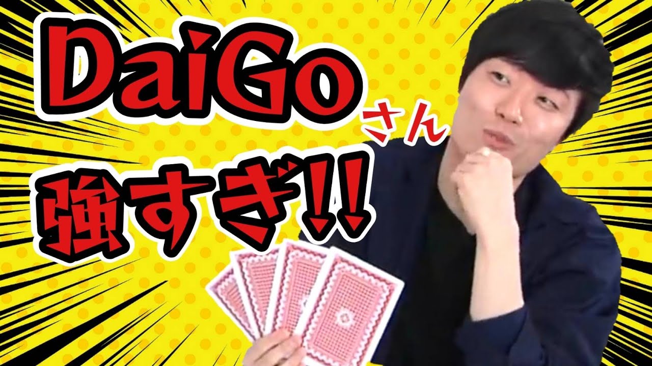 The Alfee Daigoさんと心理戦カードバトル メンタリスト 1万円あげます Youtube