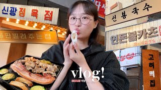 예산시장 다 뿌시는 먹방 VLOG🍡먹고 싶은 거 다 먹어버리기(￣▽￣)ノ삼겹살+도래창 구이,연돈볼카츠,찹쌀도너츠,딸기찹쌀떡,사과통닭구이,파기름비빔면 등 | 먹방브이로그,시장먹방