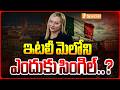 మెలోని ఇంకా సింగిల్గా.?|Modi's 'Melodi' Gift Sparked Internet uriosity About Meloni's Single Life!