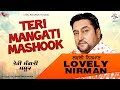 Teri Mangati Mashook Lyrical Video Lovely Nirman Vital Records Punjabi Song